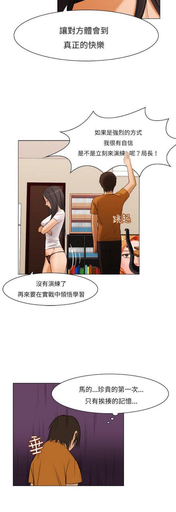 免费漫画网站韩漫全集-第10话无删减无遮挡章节图片 