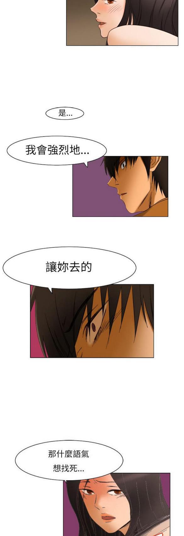 免费漫画网站韩漫全集-第10话无删减无遮挡章节图片 