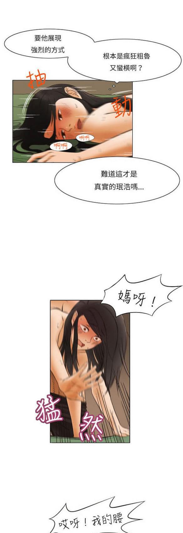 免费漫画网站韩漫全集-第10话无删减无遮挡章节图片 