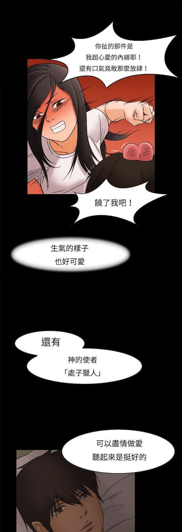免费漫画网站韩漫全集-第10话无删减无遮挡章节图片 