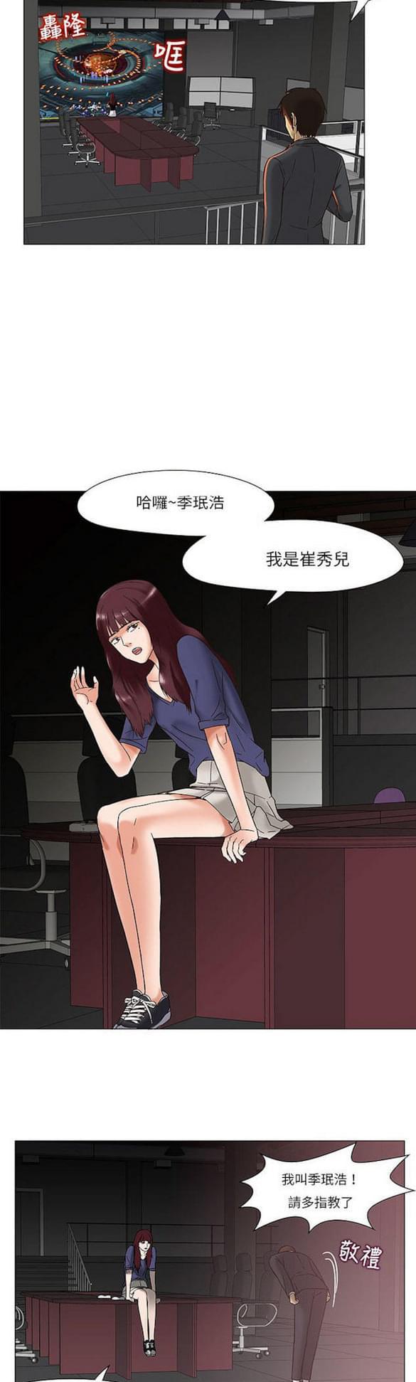 免费漫画网站韩漫全集-第11话无删减无遮挡章节图片 