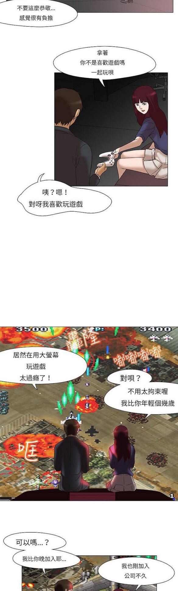 免费漫画网站韩漫全集-第11话无删减无遮挡章节图片 