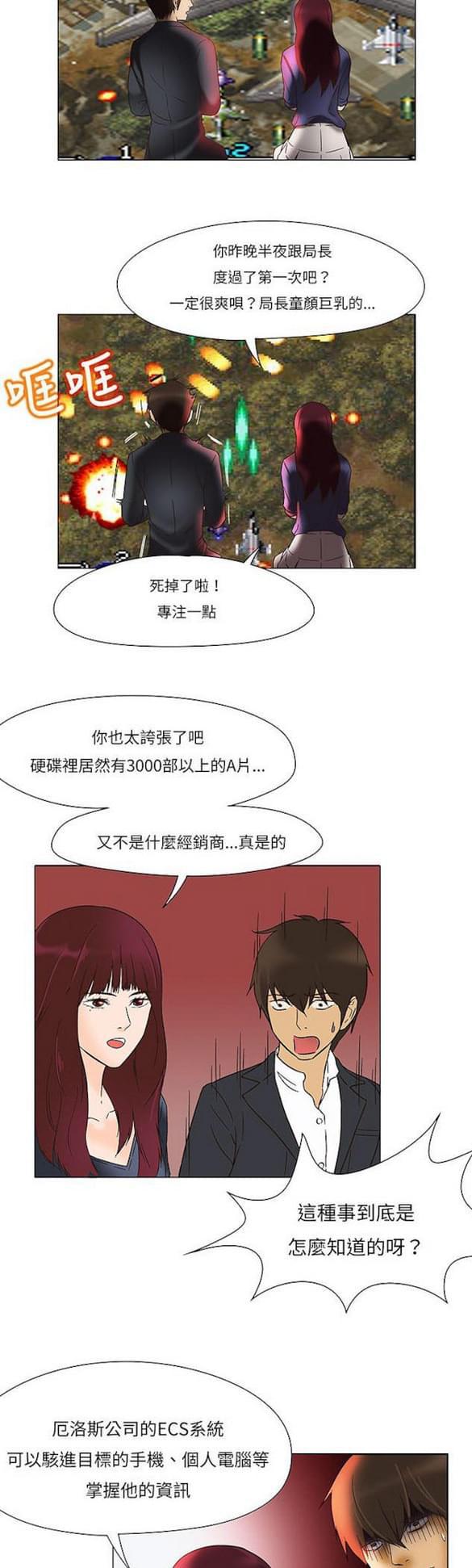 免费漫画网站韩漫全集-第11话无删减无遮挡章节图片 