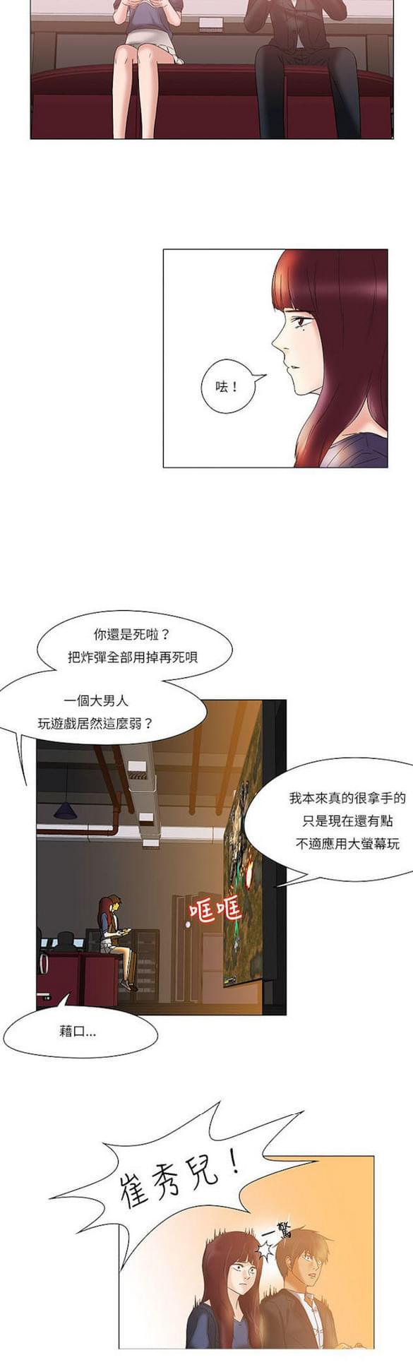 免费漫画网站韩漫全集-第11话无删减无遮挡章节图片 