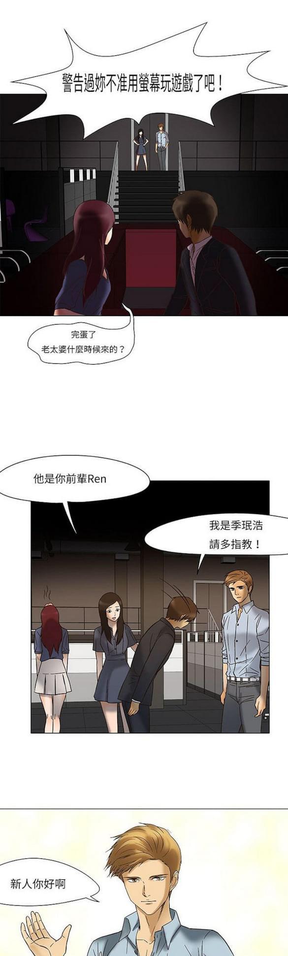 免费漫画网站韩漫全集-第11话无删减无遮挡章节图片 