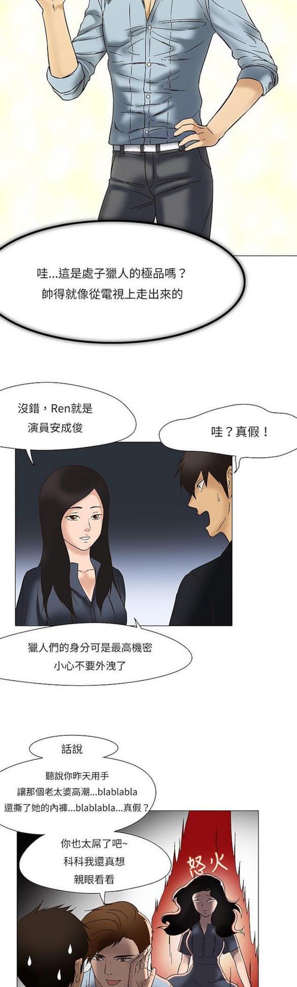 免费漫画网站韩漫全集-第11话无删减无遮挡章节图片 