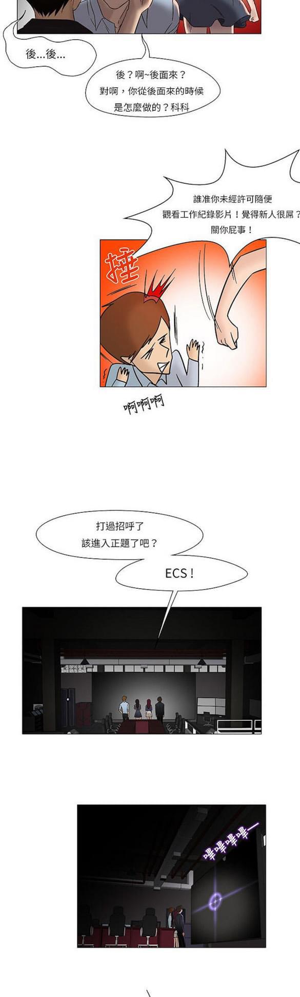 免费漫画网站韩漫全集-第11话无删减无遮挡章节图片 