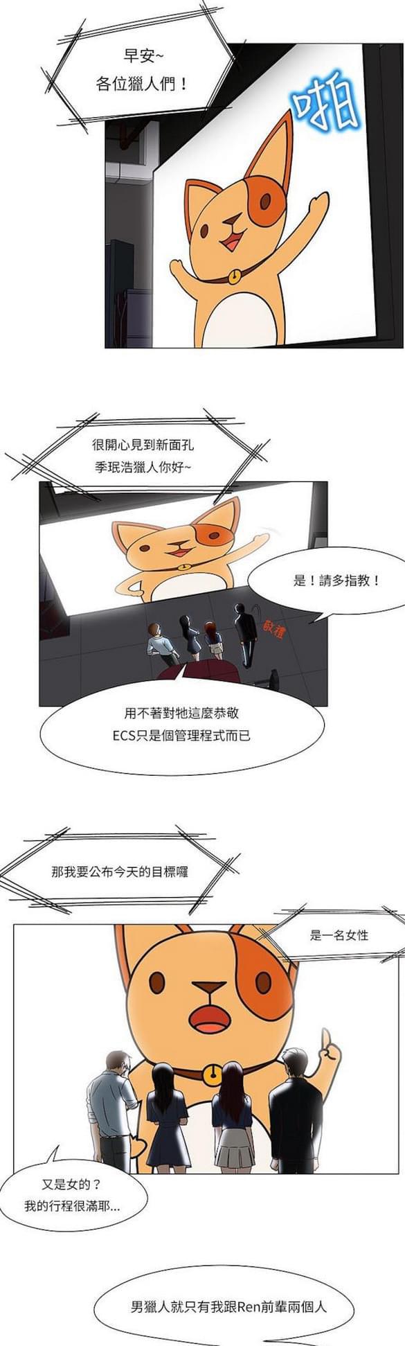 免费漫画网站韩漫全集-第11话无删减无遮挡章节图片 