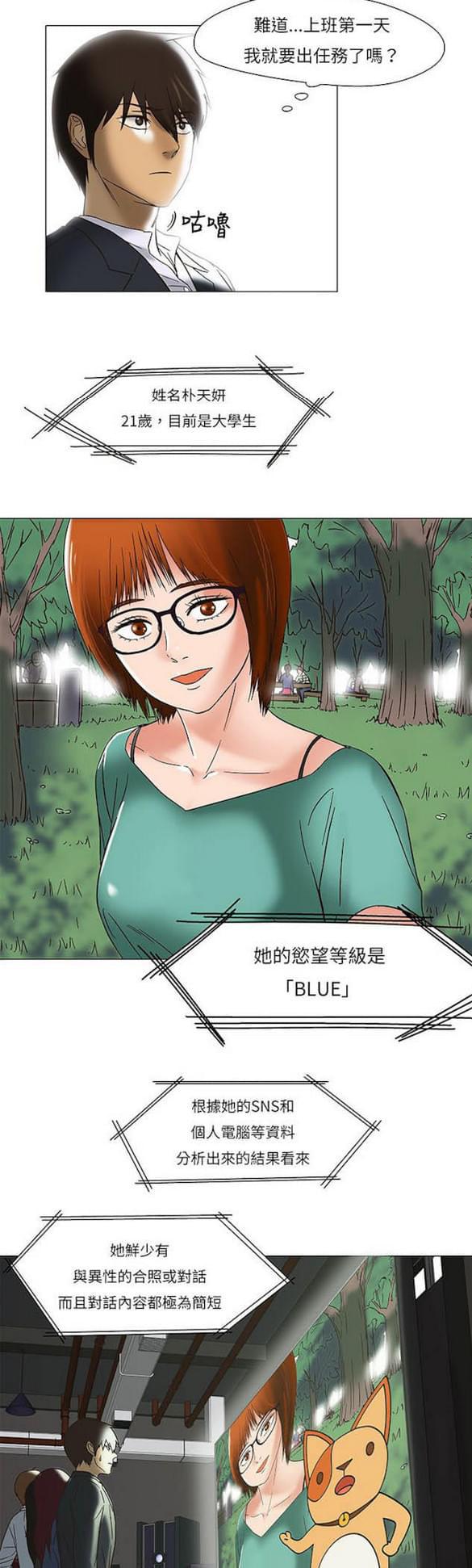 免费漫画网站韩漫全集-第11话无删减无遮挡章节图片 