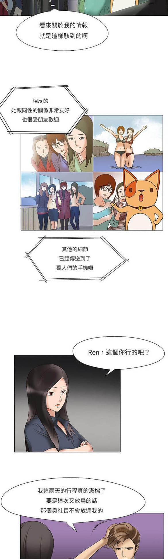免费漫画网站韩漫全集-第11话无删减无遮挡章节图片 