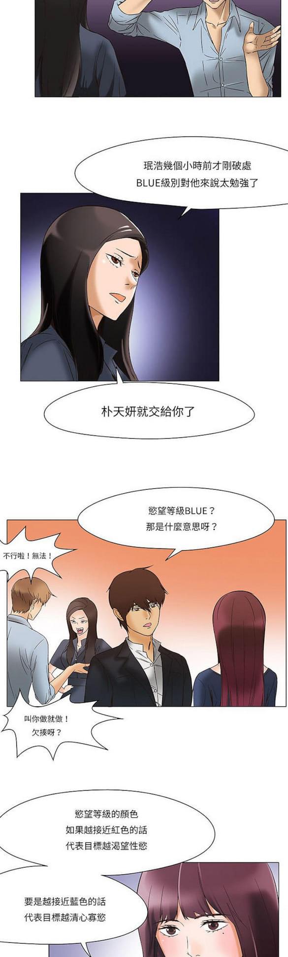 免费漫画网站韩漫全集-第11话无删减无遮挡章节图片 