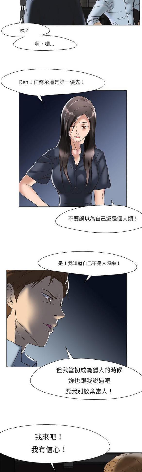 免费漫画网站韩漫全集-第11话无删减无遮挡章节图片 
