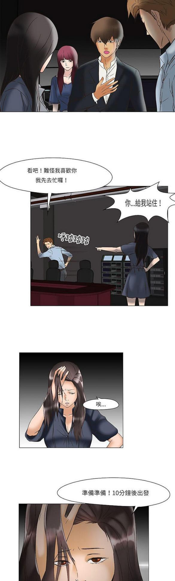 免费漫画网站韩漫全集-第11话无删减无遮挡章节图片 