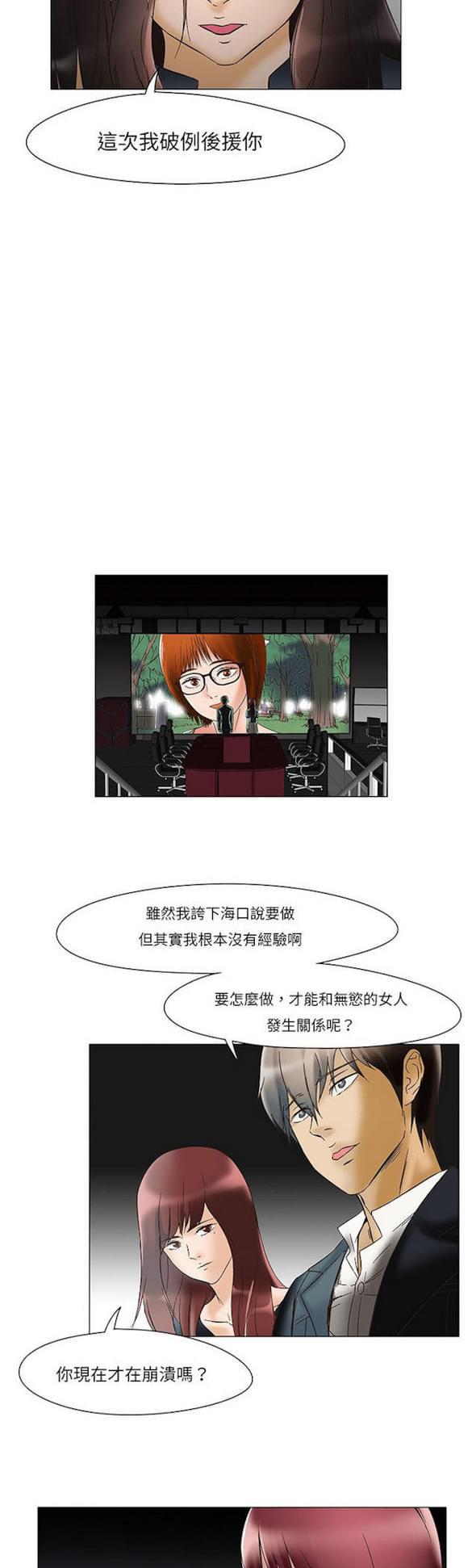 免费漫画网站韩漫全集-第11话无删减无遮挡章节图片 