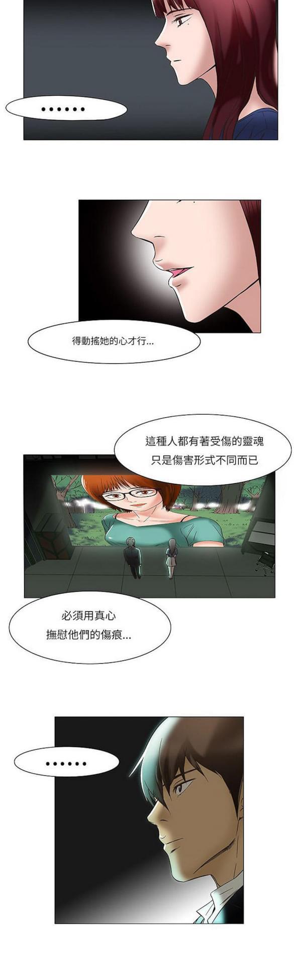 免费漫画网站韩漫全集-第11话无删减无遮挡章节图片 