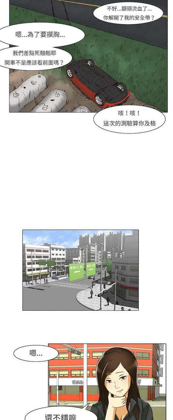 免费漫画网站韩漫全集-第12话无删减无遮挡章节图片 