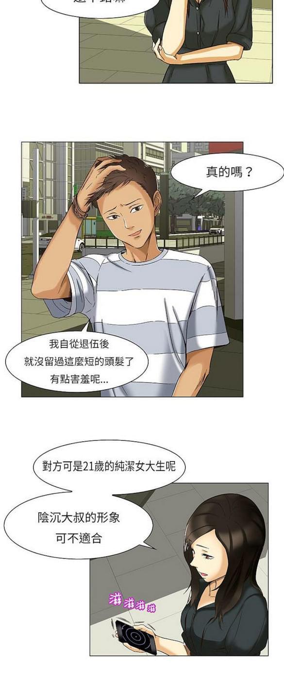 免费漫画网站韩漫全集-第12话无删减无遮挡章节图片 