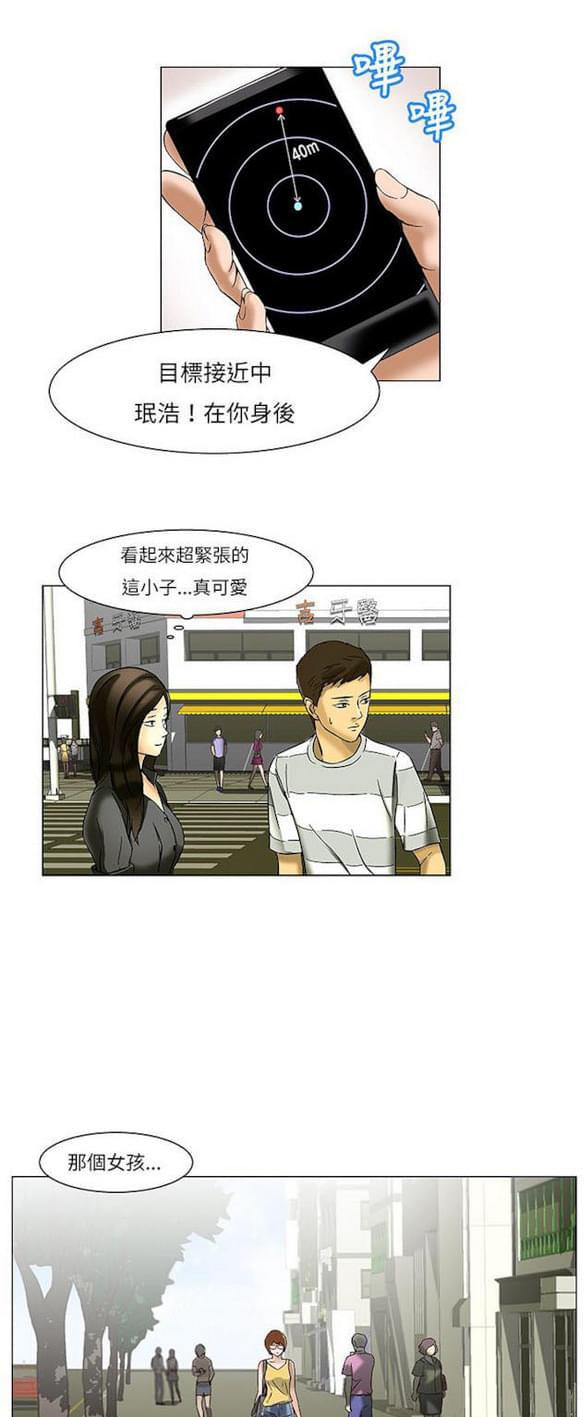 免费漫画网站韩漫全集-第12话无删减无遮挡章节图片 