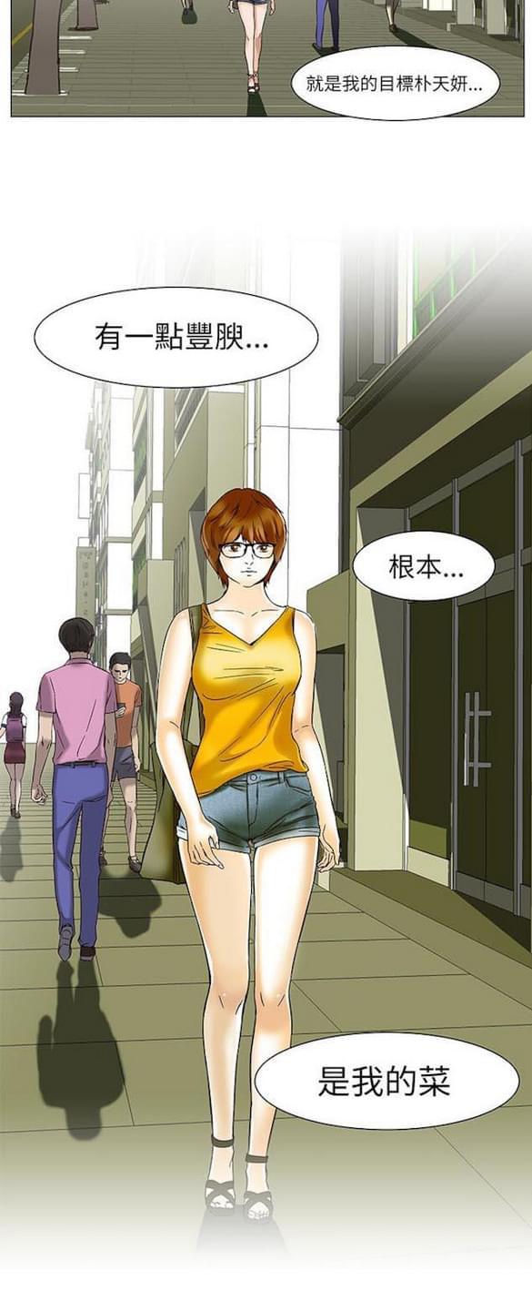 免费漫画网站韩漫全集-第12话无删减无遮挡章节图片 