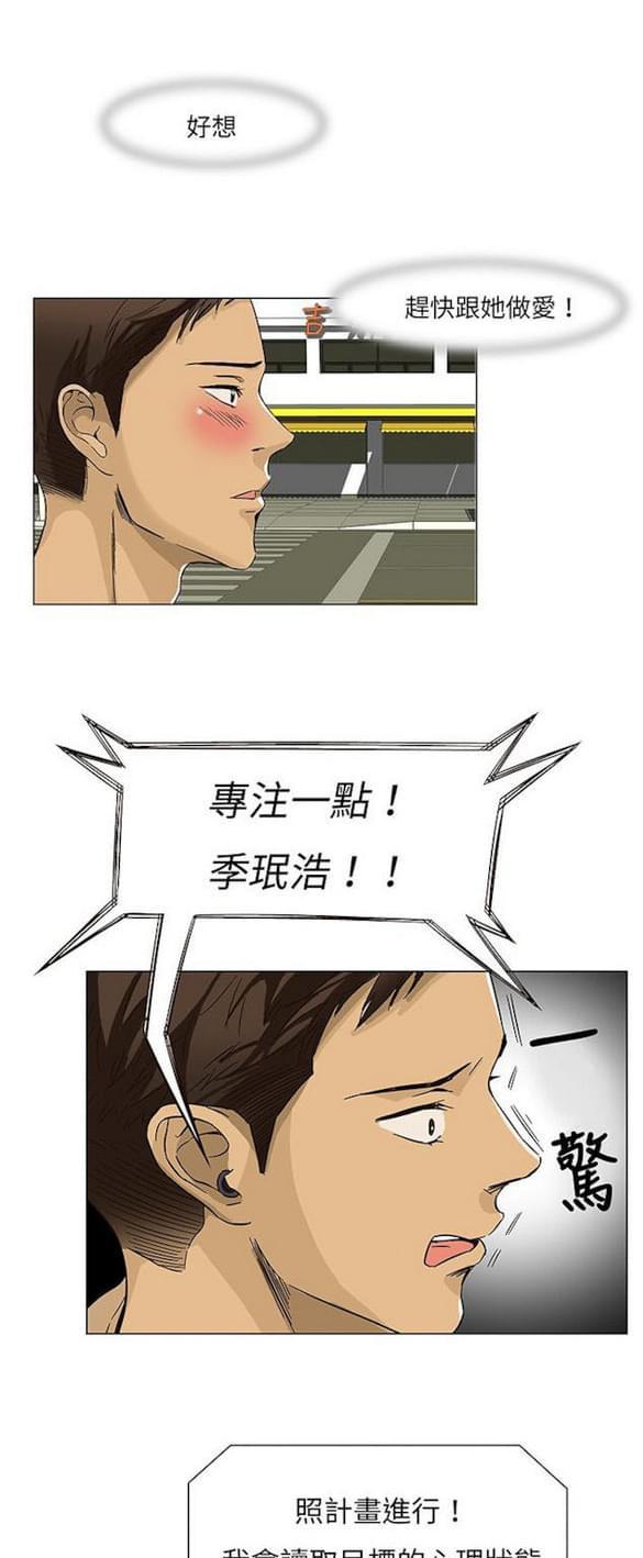 免费漫画网站韩漫全集-第12话无删减无遮挡章节图片 