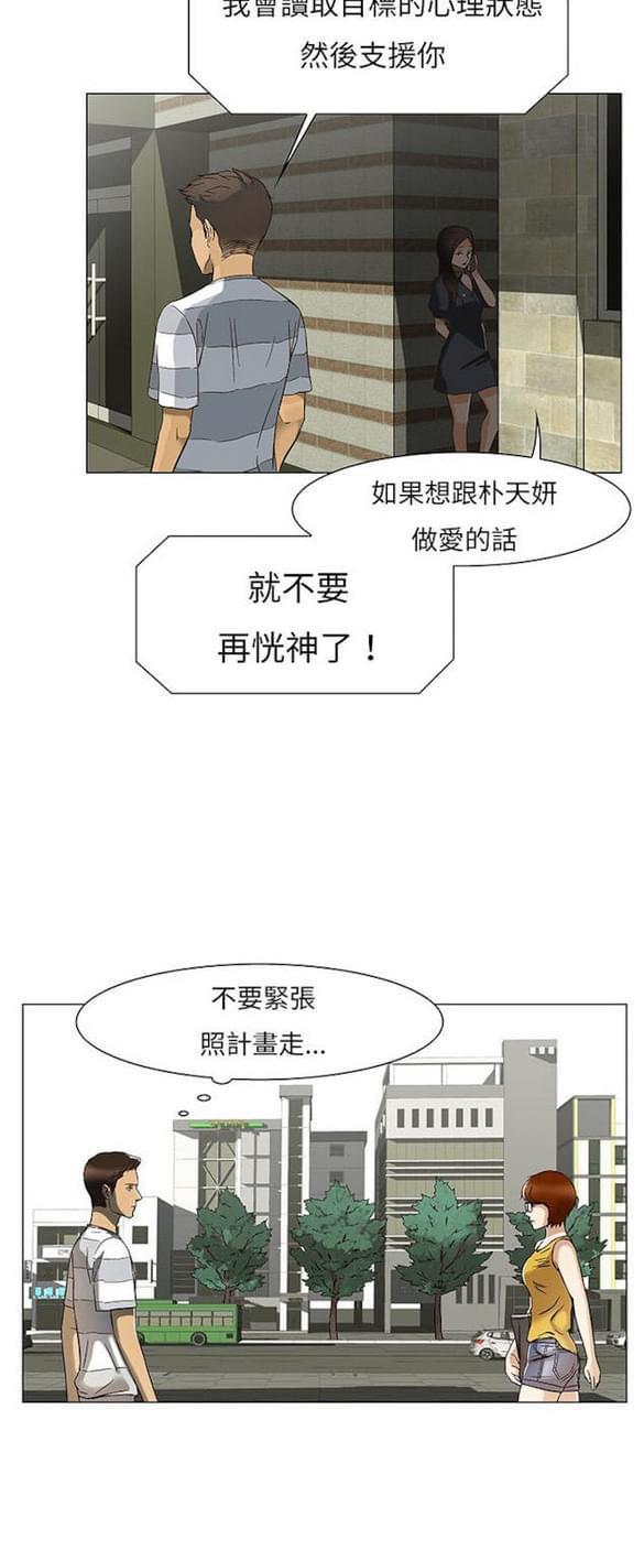 免费漫画网站韩漫全集-第12话无删减无遮挡章节图片 