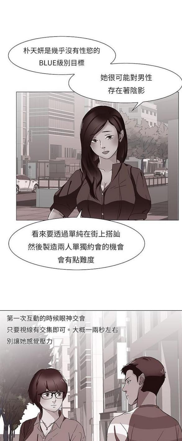 免费漫画网站韩漫全集-第12话无删减无遮挡章节图片 