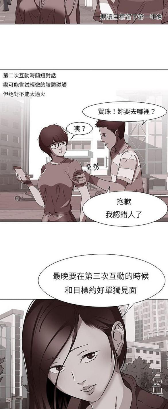 免费漫画网站韩漫全集-第12话无删减无遮挡章节图片 