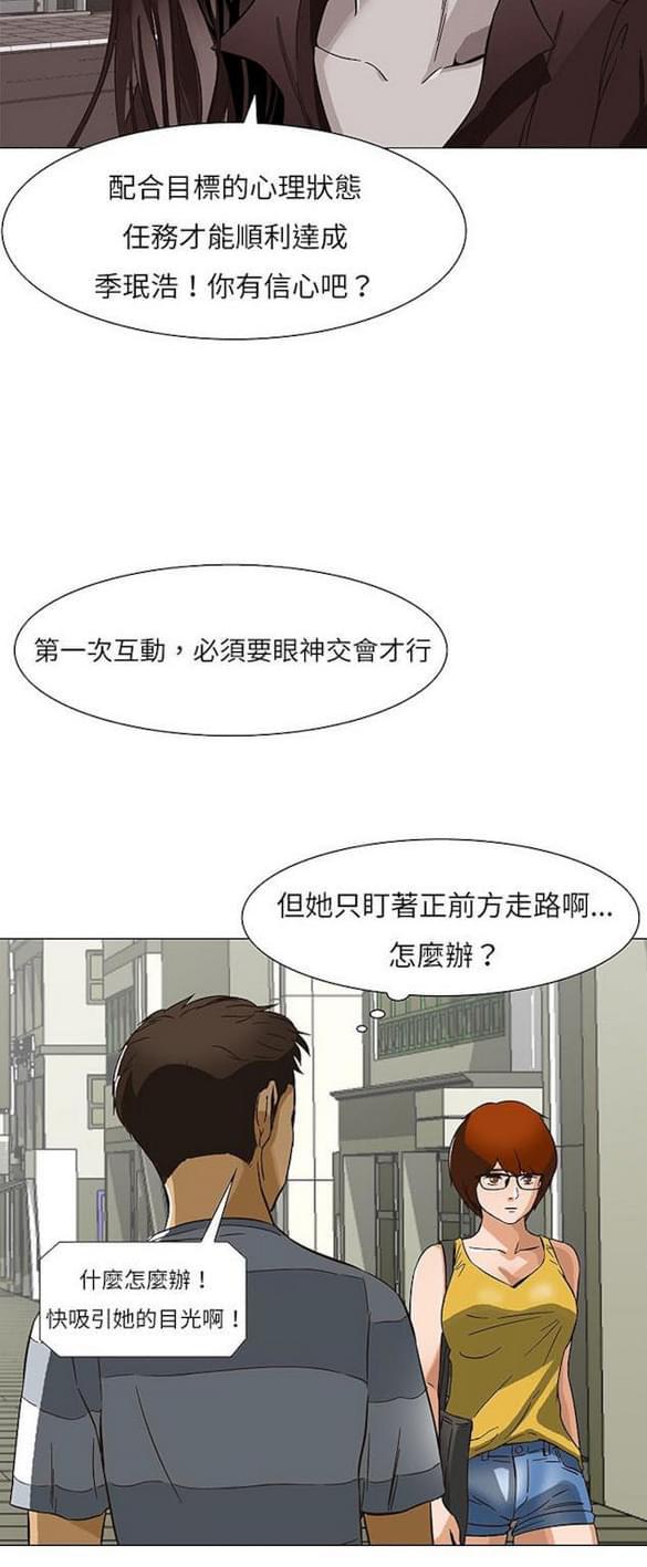 免费漫画网站韩漫全集-第12话无删减无遮挡章节图片 