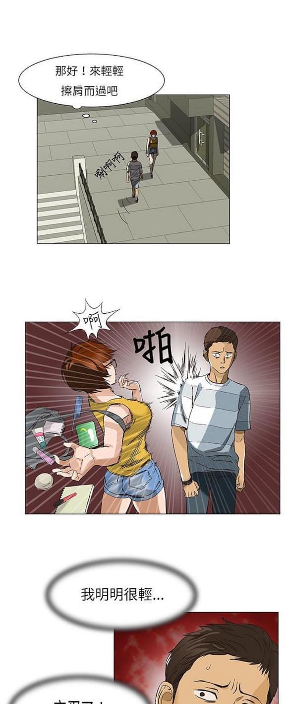 免费漫画网站韩漫全集-第12话无删减无遮挡章节图片 