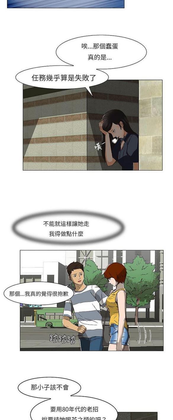 免费漫画网站韩漫全集-第12话无删减无遮挡章节图片 