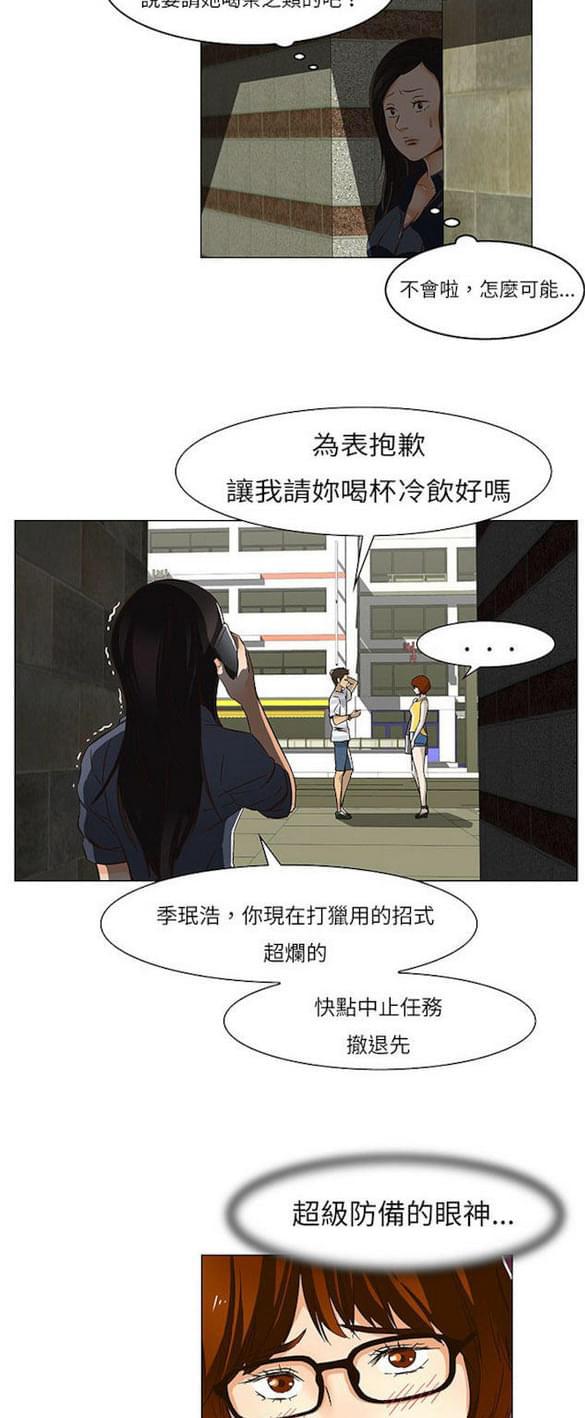 免费漫画网站韩漫全集-第12话无删减无遮挡章节图片 