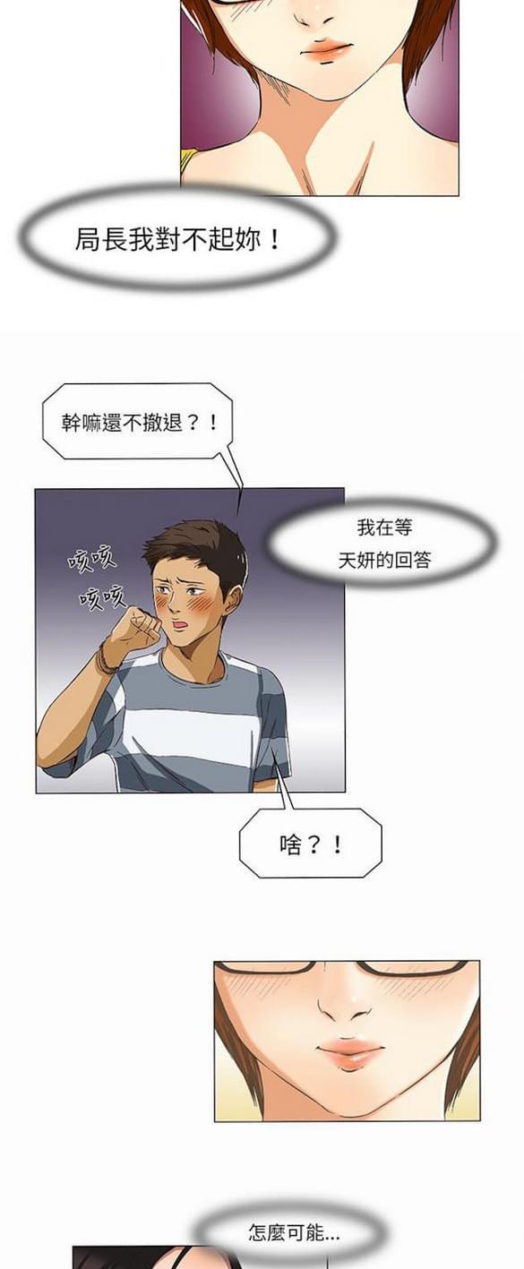 免费漫画网站韩漫全集-第12话无删减无遮挡章节图片 