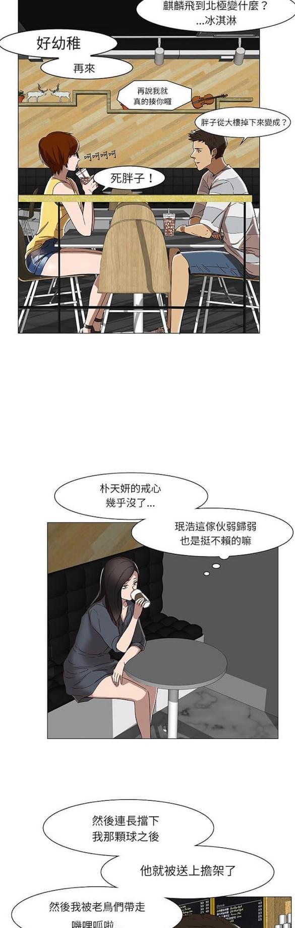 免费漫画网站韩漫全集-第13话无删减无遮挡章节图片 