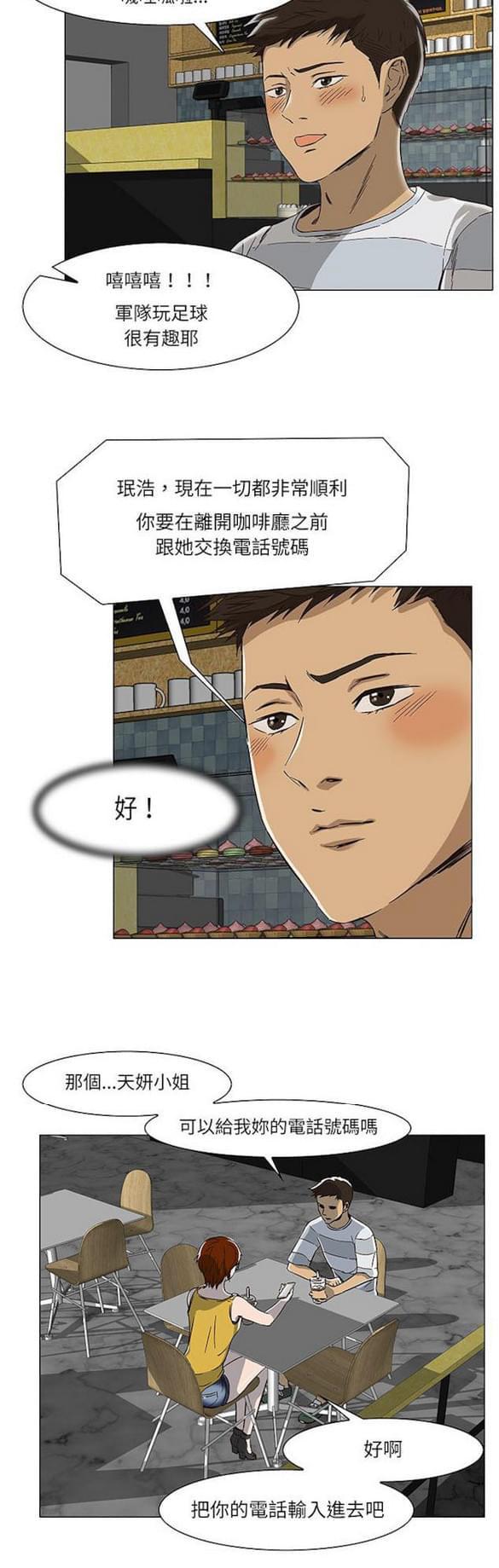 免费漫画网站韩漫全集-第13话无删减无遮挡章节图片 