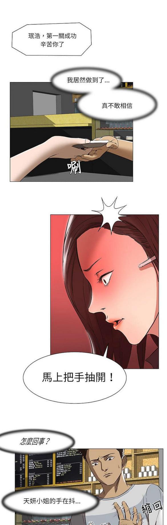 免费漫画网站韩漫全集-第13话无删减无遮挡章节图片 