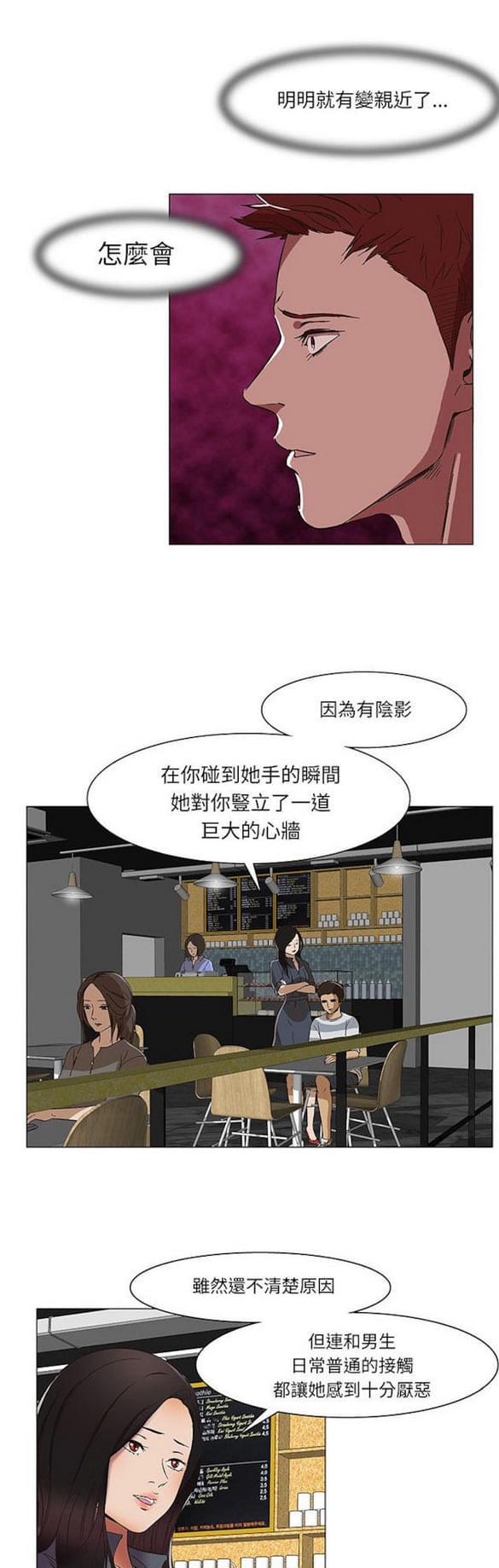 免费漫画网站韩漫全集-第13话无删减无遮挡章节图片 