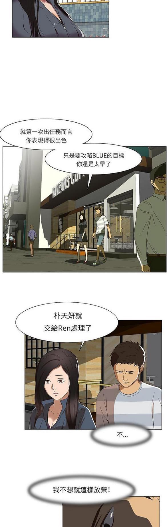 免费漫画网站韩漫全集-第13话无删减无遮挡章节图片 