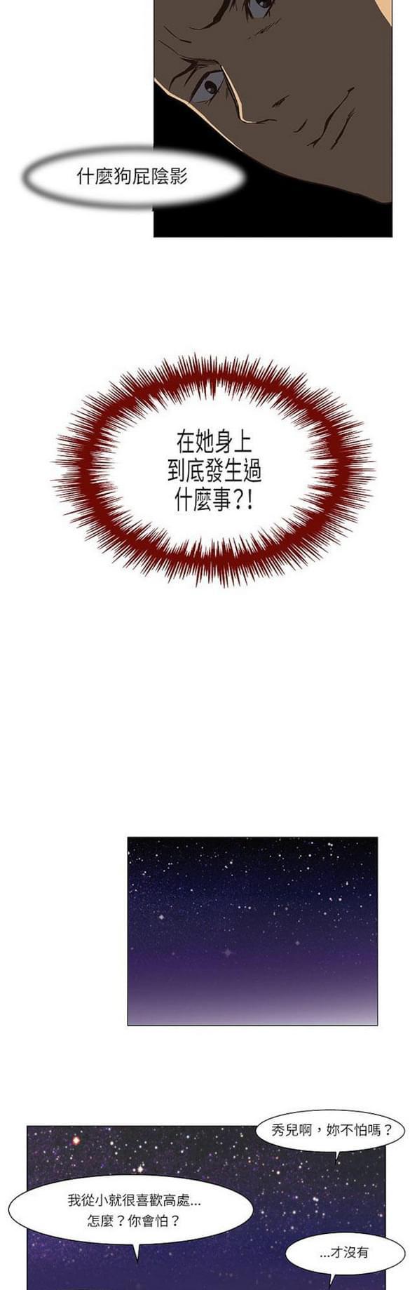 免费漫画网站韩漫全集-第13话无删减无遮挡章节图片 
