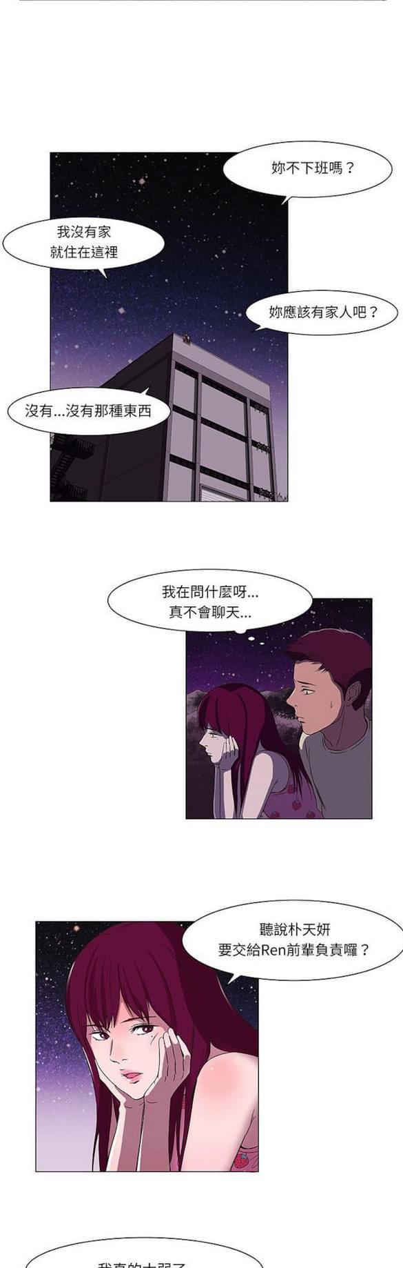免费漫画网站韩漫全集-第13话无删减无遮挡章节图片 