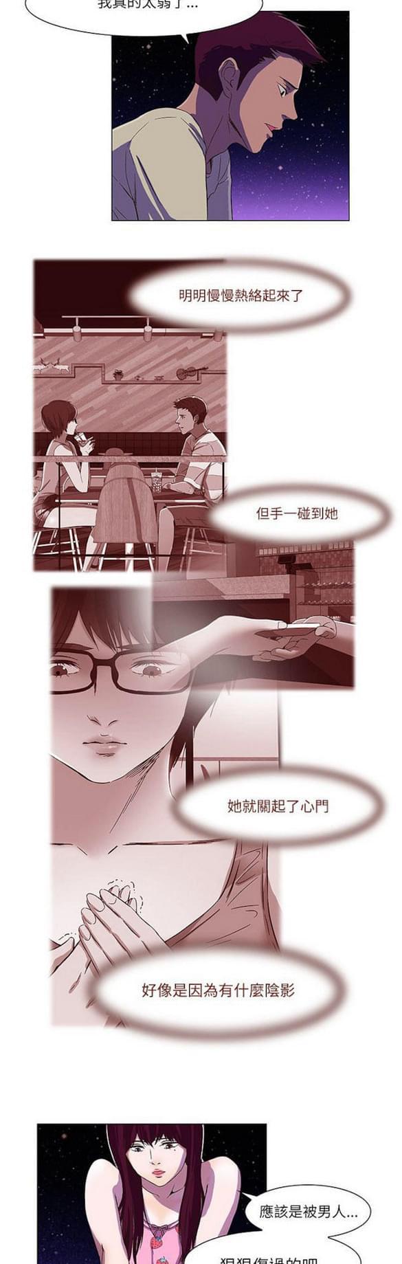 免费漫画网站韩漫全集-第13话无删减无遮挡章节图片 