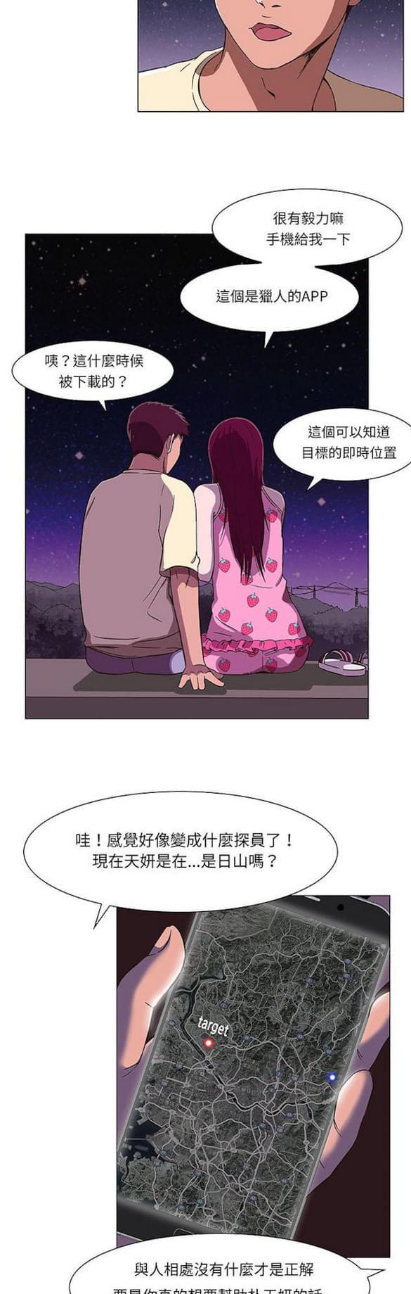 免费漫画网站韩漫全集-第13话无删减无遮挡章节图片 
