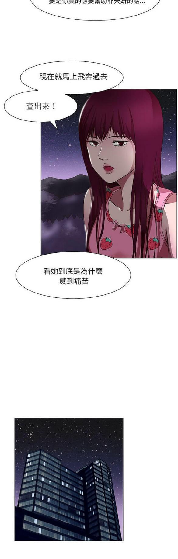 免费漫画网站韩漫全集-第13话无删减无遮挡章节图片 
