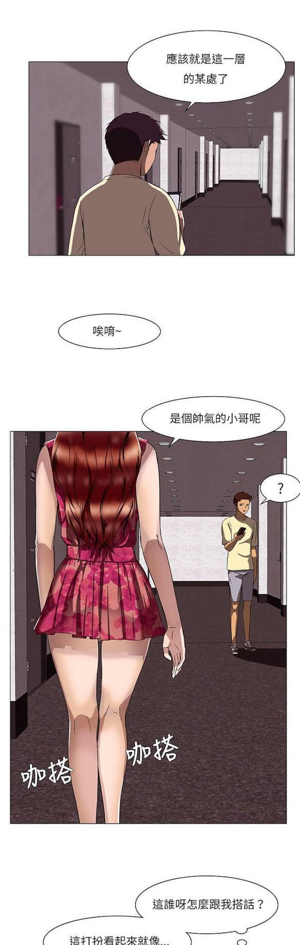 免费漫画网站韩漫全集-第13话无删减无遮挡章节图片 