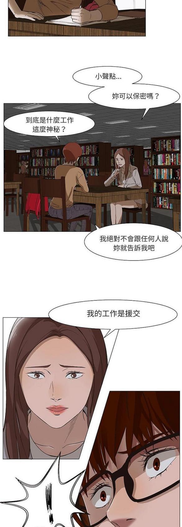 免费漫画网站韩漫全集-第14话无删减无遮挡章节图片 