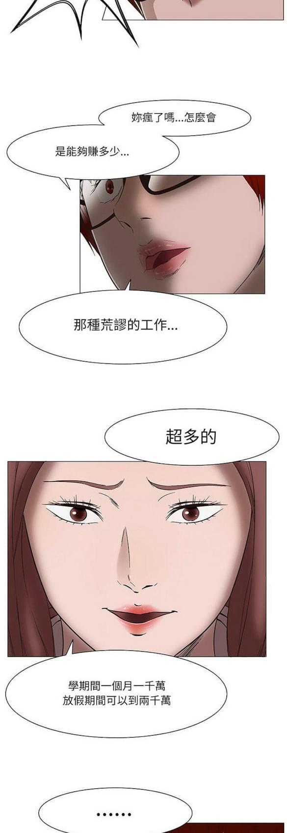 免费漫画网站韩漫全集-第14话无删减无遮挡章节图片 