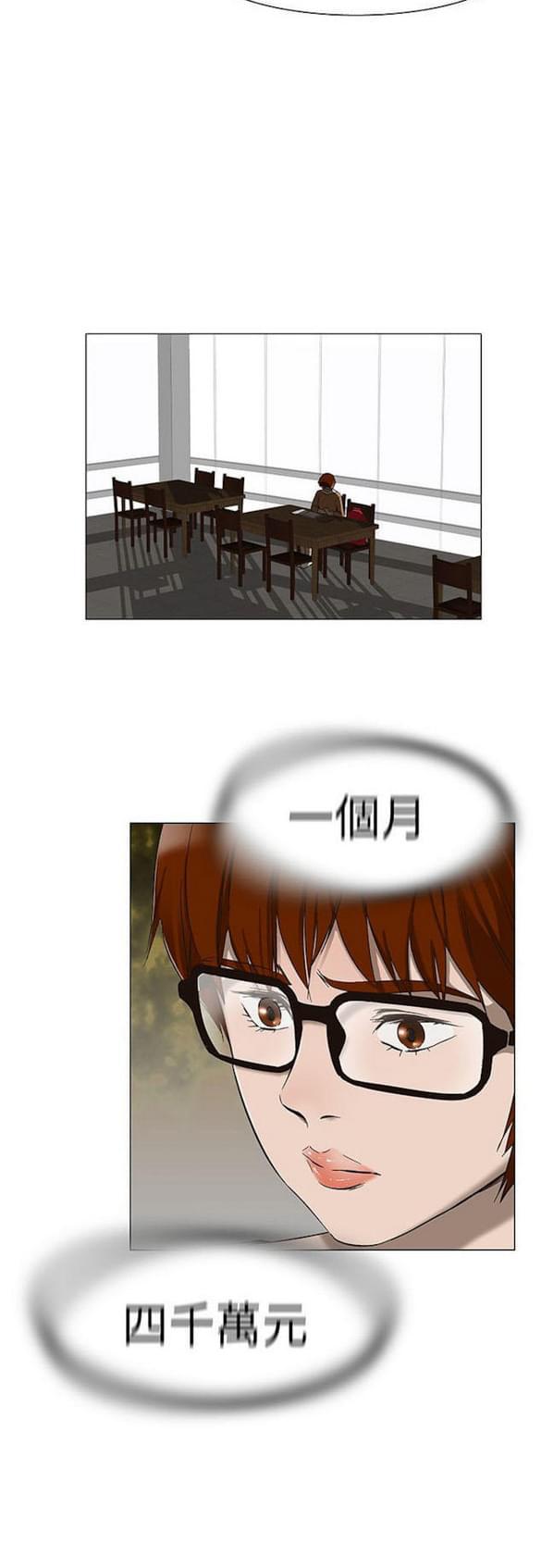 免费漫画网站韩漫全集-第14话无删减无遮挡章节图片 
