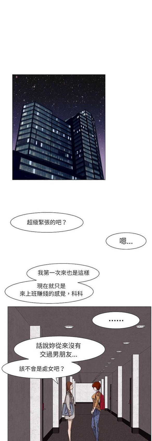 免费漫画网站韩漫全集-第14话无删减无遮挡章节图片 