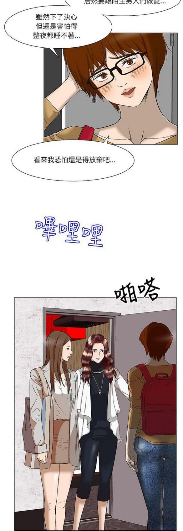 免费漫画网站韩漫全集-第14话无删减无遮挡章节图片 