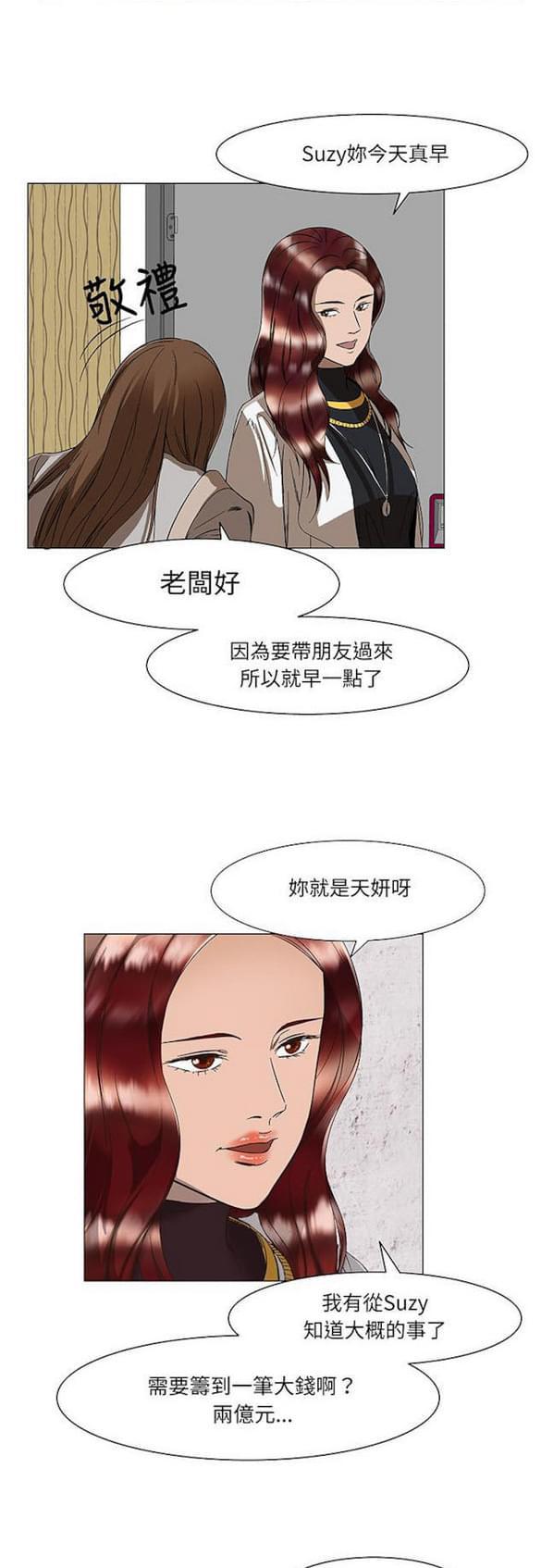 免费漫画网站韩漫全集-第14话无删减无遮挡章节图片 