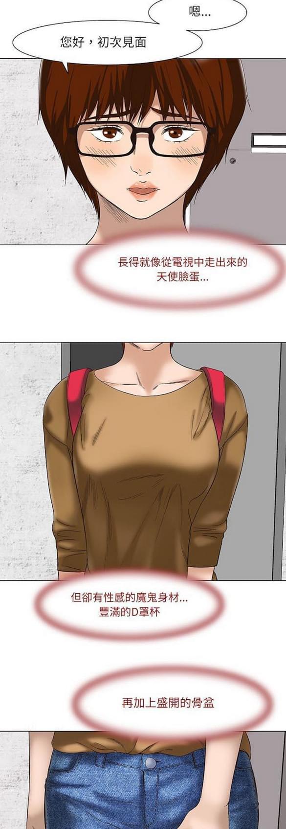 免费漫画网站韩漫全集-第14话无删减无遮挡章节图片 